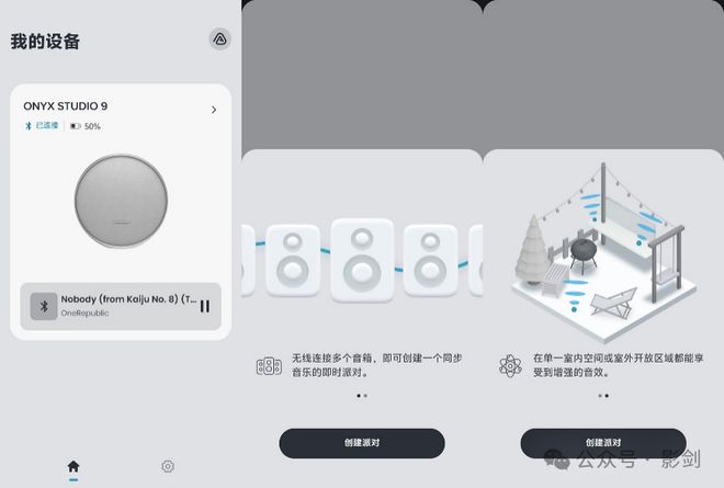 ONYX STUDIO 9桌面音箱评测ag九游会登录好看好听好用 哈曼卡顿(图3)