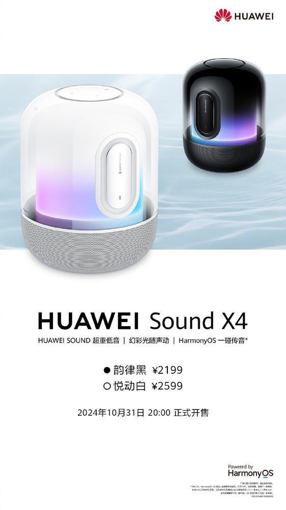 X4：采用自研低音算法 带来全新听觉体验j9九游真人游戏第一品牌华为Sound