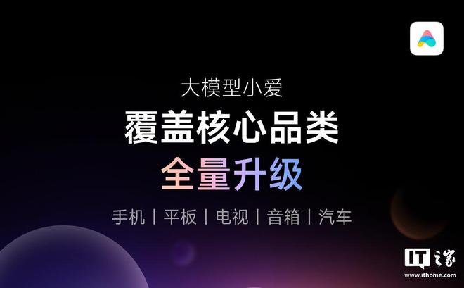 支持“连续对话、随时打断”特性j9平台小米智能家庭屏 10